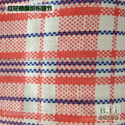編織布格子布花格布 紅花格、藍(lán)花格、黑花格的繽紛圖鑒